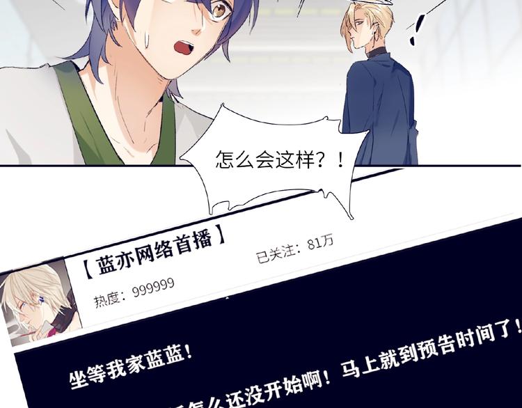 双面主播韩漫全集-第1+2话 双面男神强势登场无删减无遮挡章节图片 