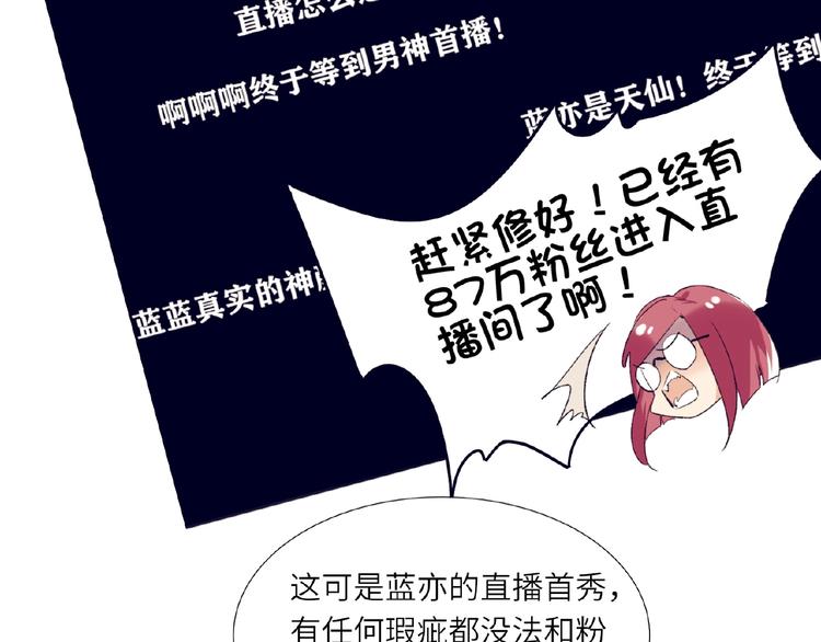 双面主播韩漫全集-第1+2话 双面男神强势登场无删减无遮挡章节图片 