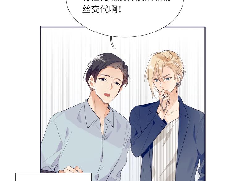 双面主播韩漫全集-第1+2话 双面男神强势登场无删减无遮挡章节图片 