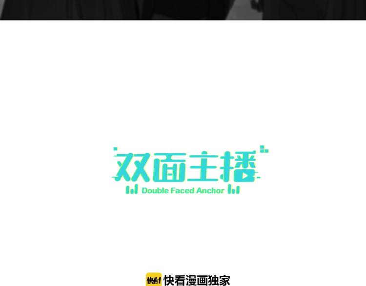 双面主播韩漫全集-第1+2话 双面男神强势登场无删减无遮挡章节图片 