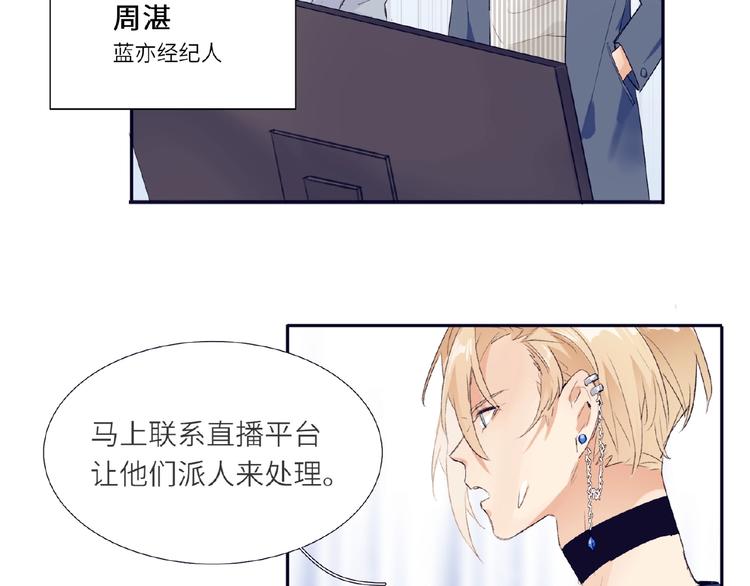 双面主播韩漫全集-第1+2话 双面男神强势登场无删减无遮挡章节图片 