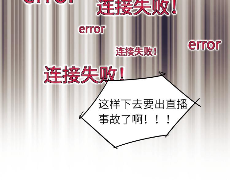 双面主播韩漫全集-第1+2话 双面男神强势登场无删减无遮挡章节图片 