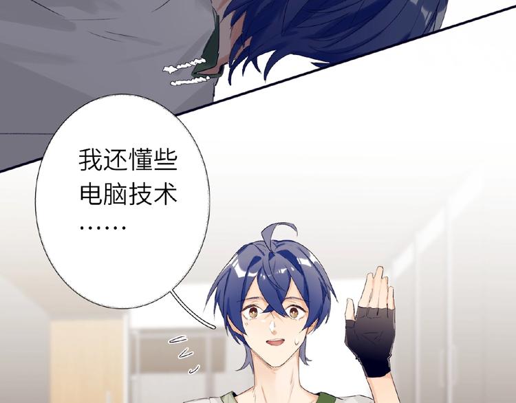 双面主播韩漫全集-第1+2话 双面男神强势登场无删减无遮挡章节图片 