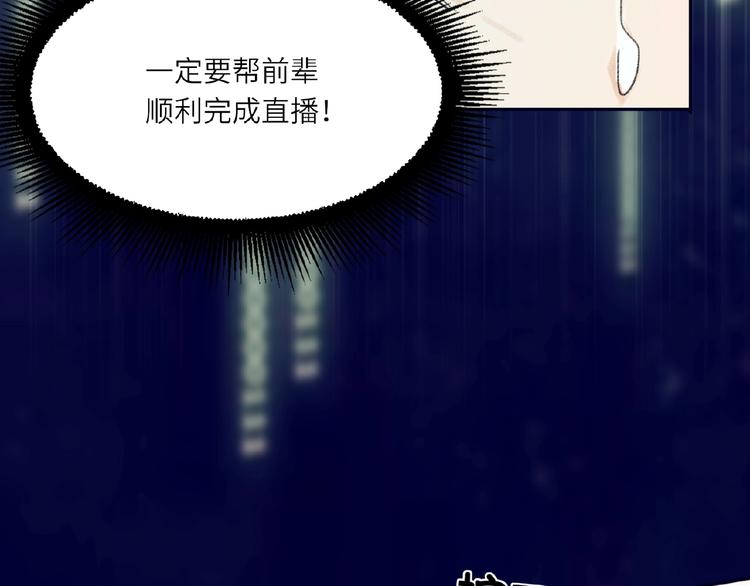 双面主播韩漫全集-第1+2话 双面男神强势登场无删减无遮挡章节图片 