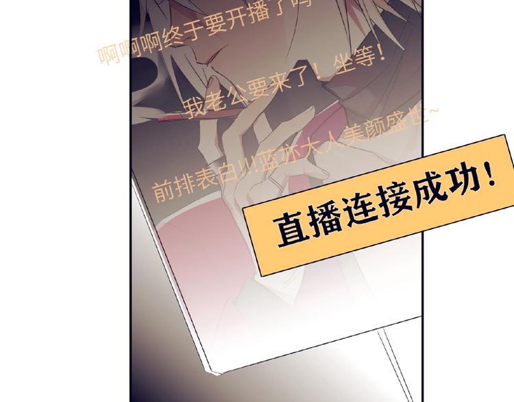 双面主播韩漫全集-第1+2话 双面男神强势登场无删减无遮挡章节图片 