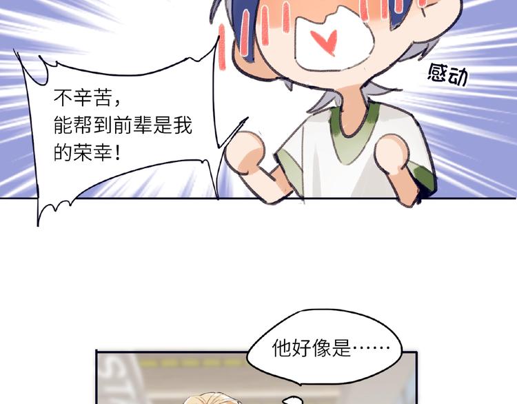 双面主播韩漫全集-第1+2话 双面男神强势登场无删减无遮挡章节图片 
