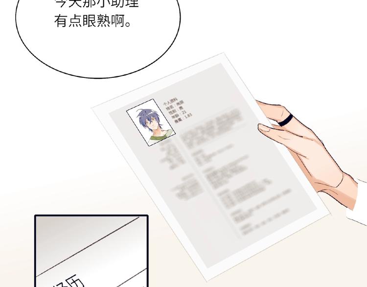 双面主播韩漫全集-第1+2话 双面男神强势登场无删减无遮挡章节图片 