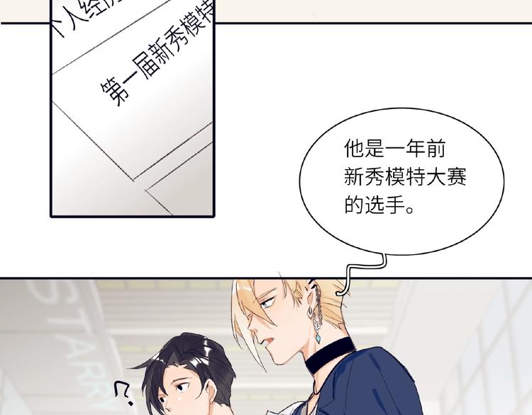 双面主播韩漫全集-第1+2话 双面男神强势登场无删减无遮挡章节图片 