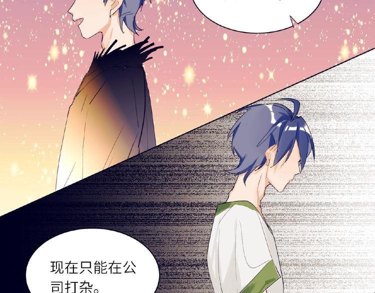 双面主播韩漫全集-第1+2话 双面男神强势登场无删减无遮挡章节图片 