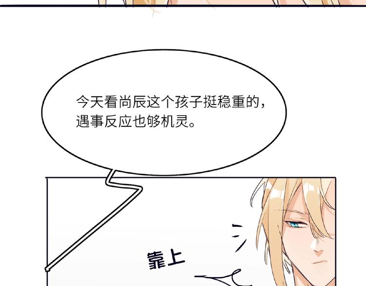 双面主播韩漫全集-第1+2话 双面男神强势登场无删减无遮挡章节图片 