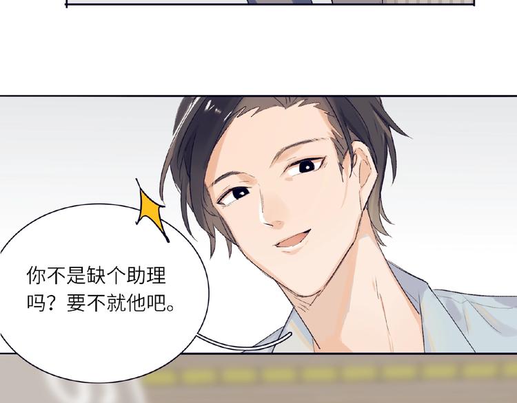双面主播韩漫全集-第1+2话 双面男神强势登场无删减无遮挡章节图片 
