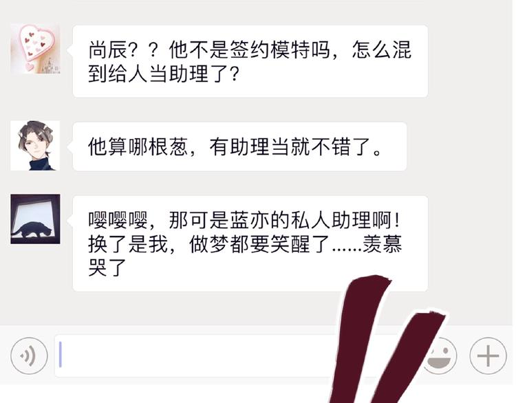 双面主播韩漫全集-第1+2话 双面男神强势登场无删减无遮挡章节图片 