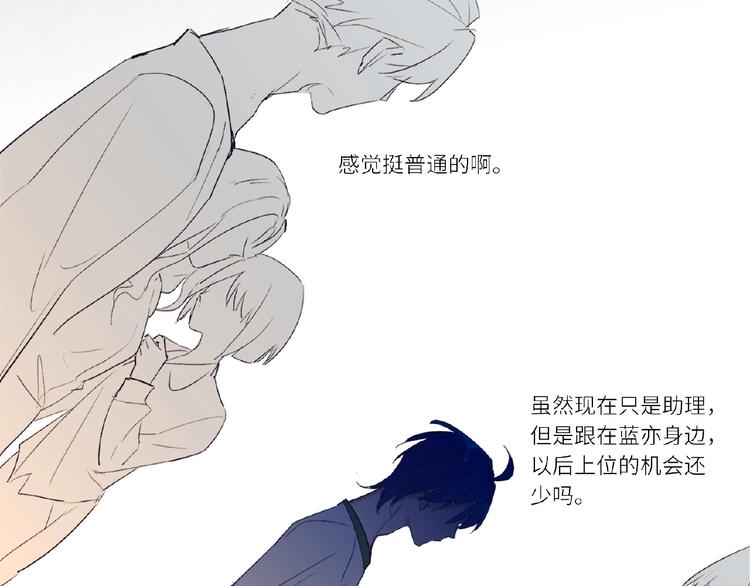 双面主播韩漫全集-第1+2话 双面男神强势登场无删减无遮挡章节图片 