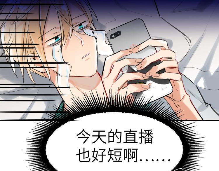 双面主播韩漫全集-第11话  拍摄工作无删减无遮挡章节图片 