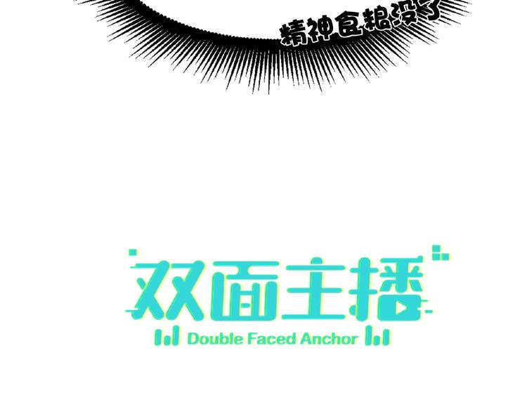 双面主播韩漫全集-第11话  拍摄工作无删减无遮挡章节图片 