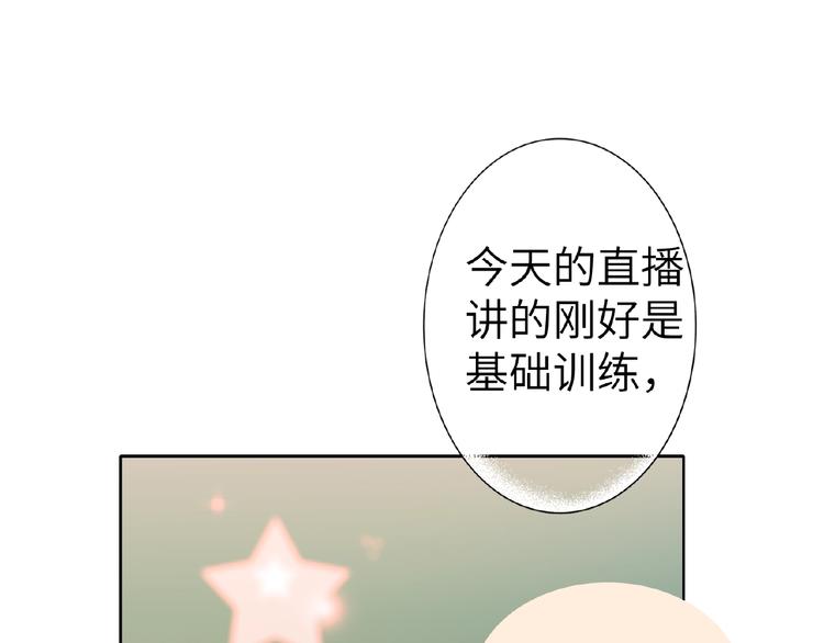 双面主播韩漫全集-第11话  拍摄工作无删减无遮挡章节图片 