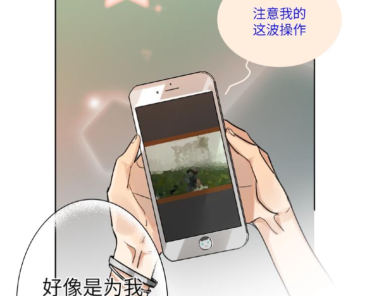 双面主播韩漫全集-第11话  拍摄工作无删减无遮挡章节图片 