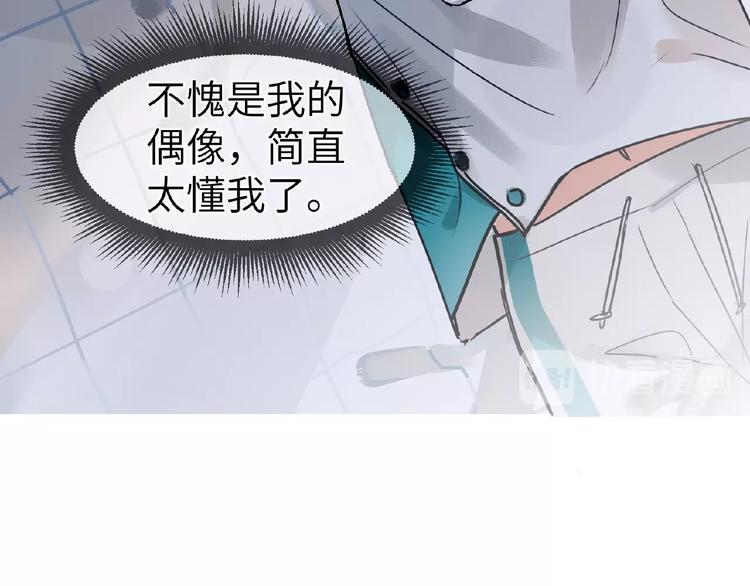 双面主播韩漫全集-第11话  拍摄工作无删减无遮挡章节图片 