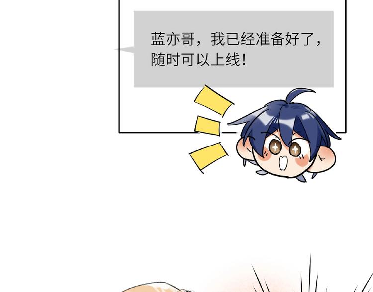 双面主播韩漫全集-第11话  拍摄工作无删减无遮挡章节图片 