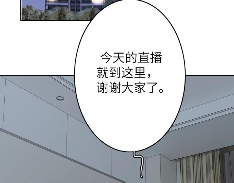 双面主播韩漫全集-第11话  拍摄工作无删减无遮挡章节图片 