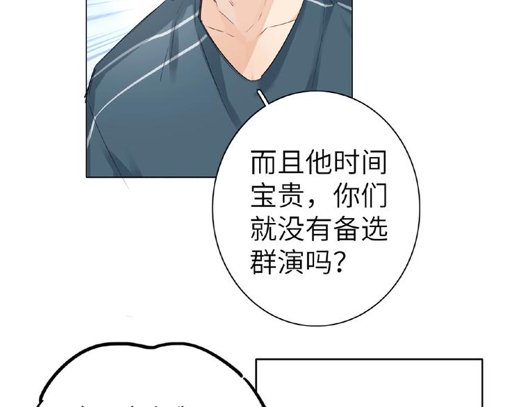 双面主播韩漫全集-第11话  拍摄工作无删减无遮挡章节图片 