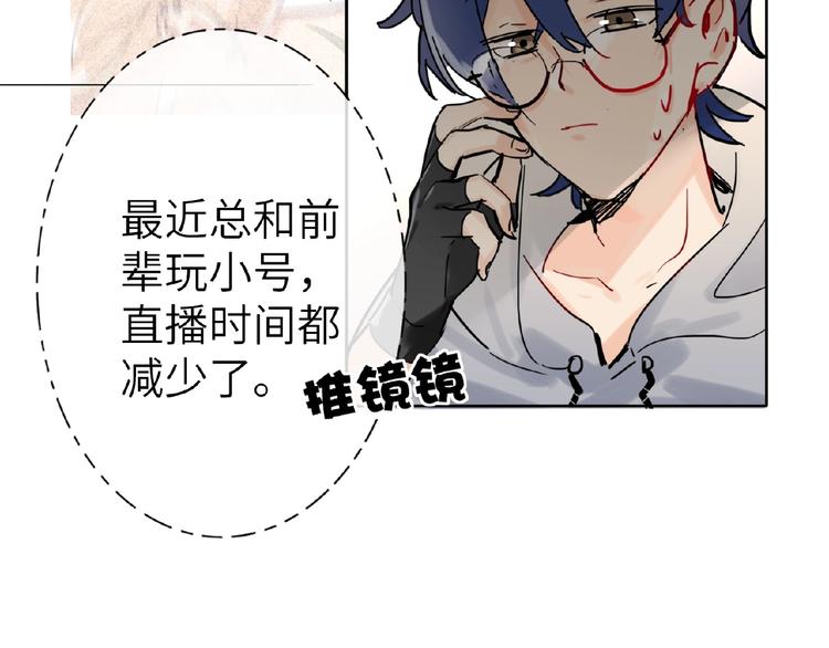双面主播韩漫全集-第11话  拍摄工作无删减无遮挡章节图片 