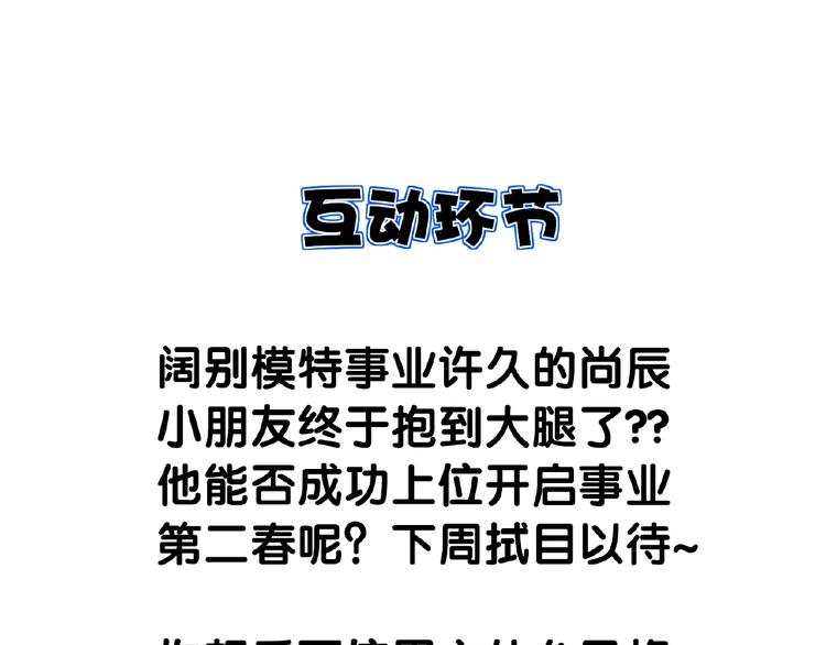 双面主播韩漫全集-第11话  拍摄工作无删减无遮挡章节图片 