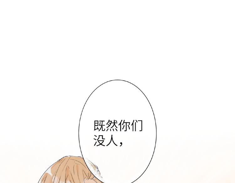 双面主播韩漫全集-第12话  抓住机会无删减无遮挡章节图片 