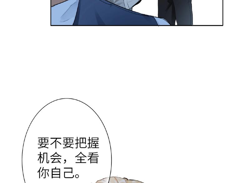 双面主播韩漫全集-第12话  抓住机会无删减无遮挡章节图片 