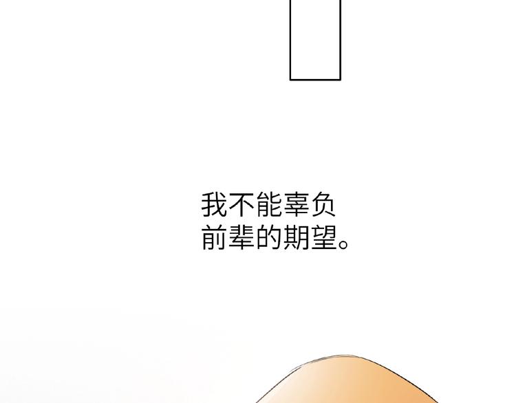 双面主播韩漫全集-第12话  抓住机会无删减无遮挡章节图片 