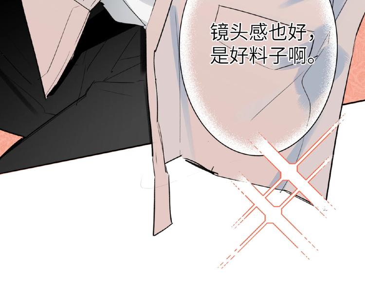 双面主播韩漫全集-第12话  抓住机会无删减无遮挡章节图片 