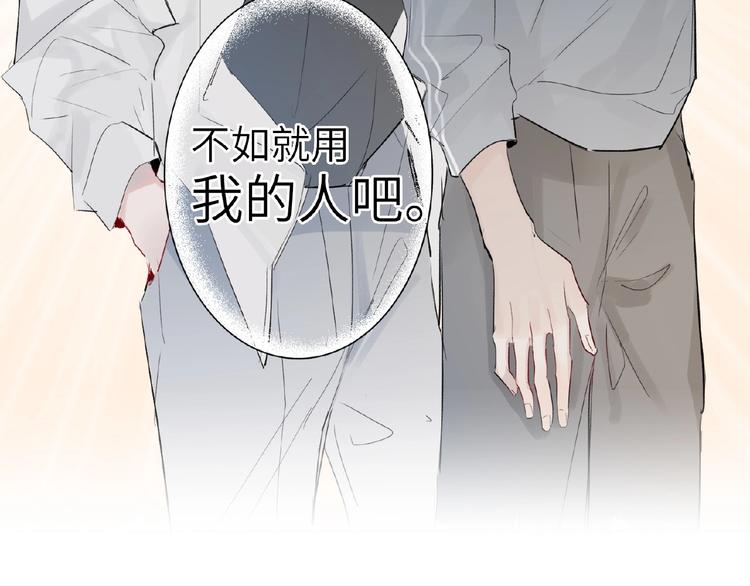 双面主播韩漫全集-第12话  抓住机会无删减无遮挡章节图片 