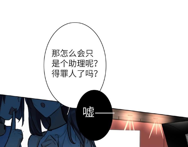 双面主播韩漫全集-第12话  抓住机会无删减无遮挡章节图片 