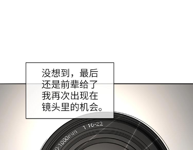 双面主播韩漫全集-第12话  抓住机会无删减无遮挡章节图片 
