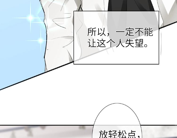 双面主播韩漫全集-第12话  抓住机会无删减无遮挡章节图片 