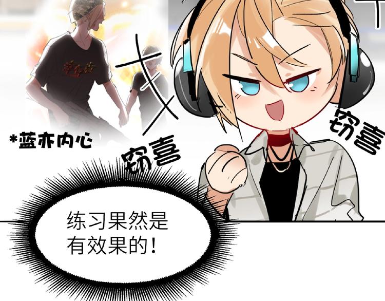 双面主播韩漫全集-第12话  抓住机会无删减无遮挡章节图片 