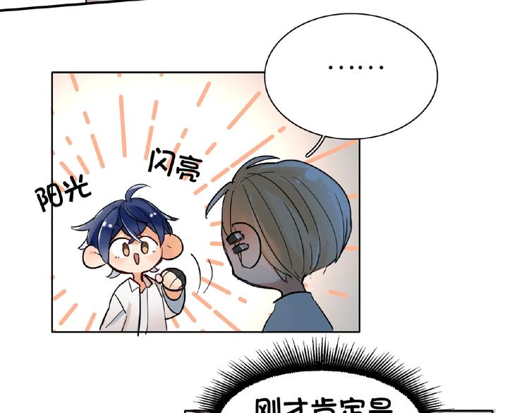 双面主播韩漫全集-第12话  抓住机会无删减无遮挡章节图片 