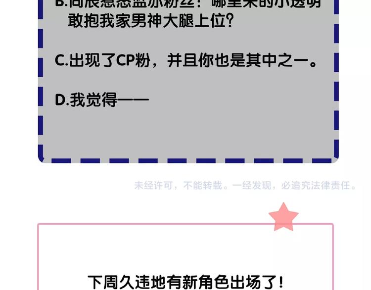 双面主播韩漫全集-第12话  抓住机会无删减无遮挡章节图片 