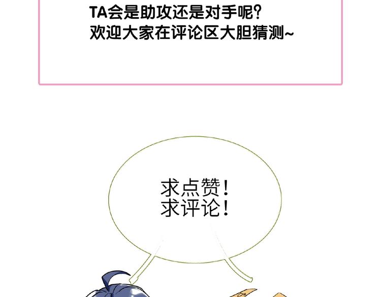 双面主播韩漫全集-第12话  抓住机会无删减无遮挡章节图片 