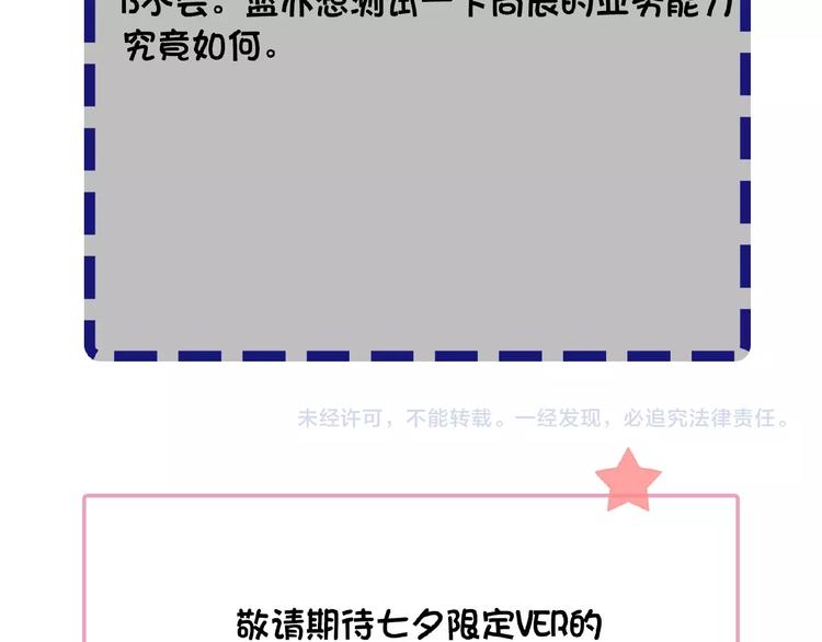 双面主播韩漫全集-第13话  转变无删减无遮挡章节图片 
