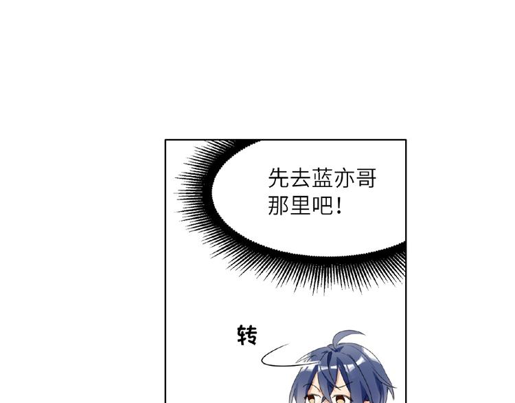 双面主播韩漫全集-第13话  转变无删减无遮挡章节图片 