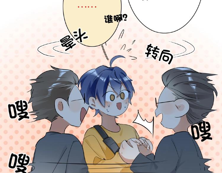 双面主播韩漫全集-第13话  转变无删减无遮挡章节图片 