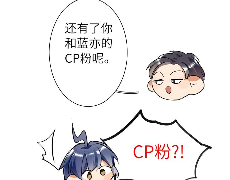 双面主播韩漫全集-第13话  转变无删减无遮挡章节图片 