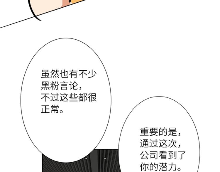 双面主播韩漫全集-第13话  转变无删减无遮挡章节图片 