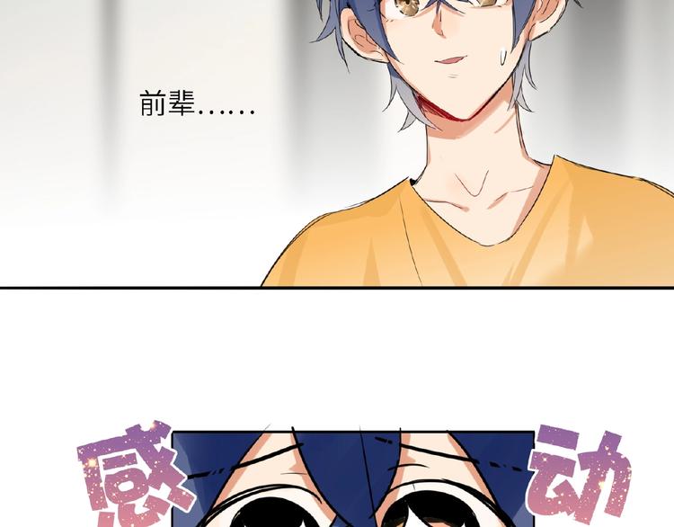 双面主播韩漫全集-第13话  转变无删减无遮挡章节图片 
