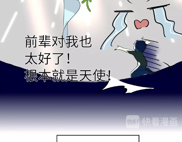 双面主播韩漫全集-第13话  转变无删减无遮挡章节图片 