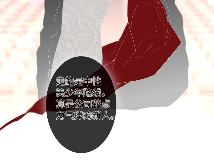 双面主播韩漫全集-第13话  转变无删减无遮挡章节图片 
