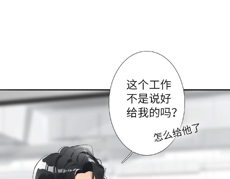 双面主播韩漫全集-第14话  那是我的无删减无遮挡章节图片 