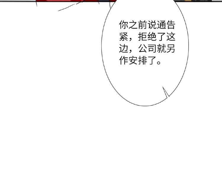 双面主播韩漫全集-第14话  那是我的无删减无遮挡章节图片 