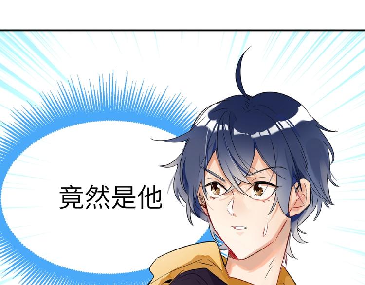 双面主播韩漫全集-第14话  那是我的无删减无遮挡章节图片 